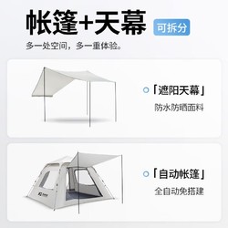ZIYOUKE 自由客 帐篷户外露营公园野外儿童家庭全自动遮阳帐篷 3-4人充气床套餐