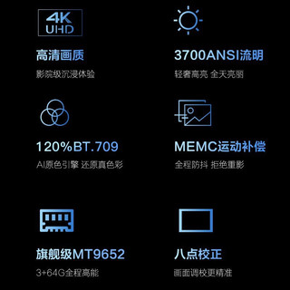长虹（CHANGHONG） D7U 激光电视  100英寸 4K 3D 智能投影仪家用 3+64GB D7U （3700ANSI 运动补偿） 标配+100英寸菲涅尔抗光硬屏+上门安装