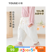 YOUGE幼歌 婴幼儿甜美爱心贴布牛仔裤小女孩浪漫荷 米白(66-90两用裆) 100cm