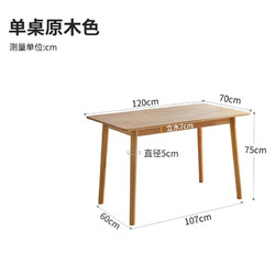 JIAYI 家逸 实木餐桌 1.2m 原木色