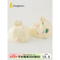 Tongtai 童泰 四季0-3个月新生儿婴幼儿宝宝用品配饰婴童帽气门帽2件装 黄色 34-38cm