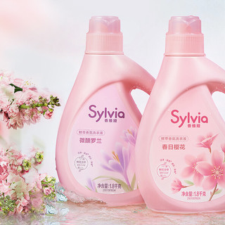 Sylvia 香维娅 鲜萃香氛洗衣液 1.8kg 春日樱花