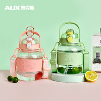 AUX奥克斯水杯女生大容量2022新款夏儿童水壶tritan成人喝水大肚杯子