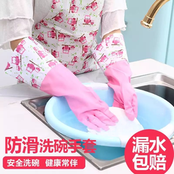 洗碗家务手套加长束口防清洁厨房洗菜手套