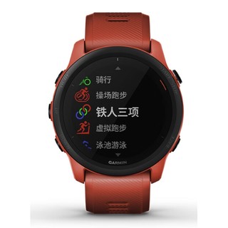 GARMIN 佳明 Forerunner 745 户外智能手表 甜柚红