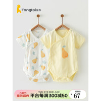 Tongtai 童泰 新生儿婴幼儿衣服宝宝短袖偏开包屁衣夏季薄款1-18个月2件装 黄色 80cm