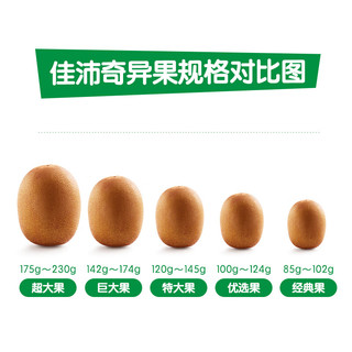 佳沛（zespri）新西兰阳光金奇异果16个装 单果约85-102g 猕猴桃生鲜水果礼盒