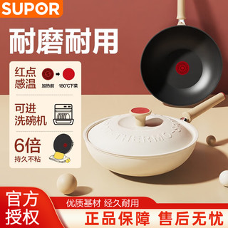 SUPOR 苏泊尔 EC28QLP01 炒锅(28cm、不粘、铝合金、可可奶挞色)