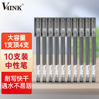 V4INK硒鼓大容量中性笔签字笔0.5mm子弹笔头黑色办公水笔10支/盒