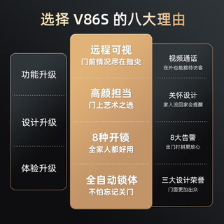 好太太智能门锁全自动可视猫眼指纹锁 带监控家用防盗密码锁C级锁芯 V86S 黑色+免费安装