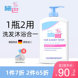 sebamed 施巴 婴儿洗发沐浴二合一接近于pH5.5弱酸性配方温和清洁保湿400ml