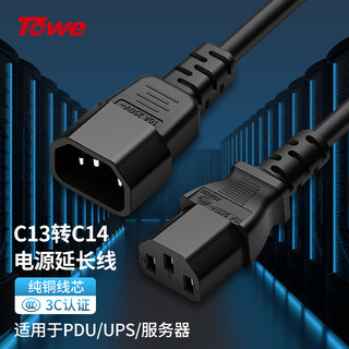 Towe 同为 PDU服务器电源线C13转C14电源延长线3