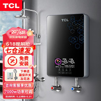 TCL 即热式电热水器