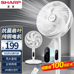 SHARP 夏普 PJ-FD110A-C 电风扇