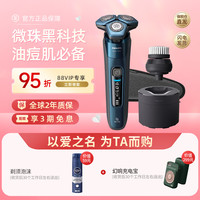 PHILIPS 飞利浦 电动剃须刀充电式刮胡刀S7786/50原装进口正品