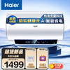 Haier 海尔 60升电热水器家用储水式3300W速热大水量 镁棒免更换一级能效EC6001-PE5U1