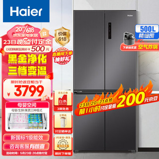 Haier 海尔 500升十字对开双开四开门电冰箱家用一级能效变频节能无霜超大BCD-500WLHTD78SMU1