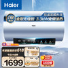 Haier 海尔 60升电热水器3300W大功率速热增容大水量金刚无缝胆水质可视