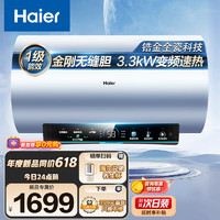 Haier 海尔 60升瓷净彩屏3300W大功率速热家用储水式电热水器免换EC6002H-PD7U1