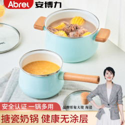 【省100元】安博力烹饪锅具_ABREL 安博力 家用婴儿辅食汤锅多少钱-什么值得买