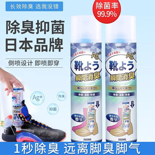 KINBATA 日本鞋子除臭剂银离子鞋袜除臭喷雾球鞋抑菌强效防臭喷剂