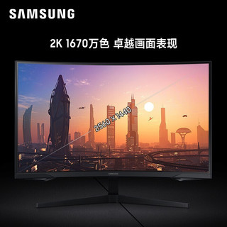 SAMSUNG 三星 C32G54TQWC显示器2K1000R曲面144Hz1ms Free-syn c可壁挂电竞