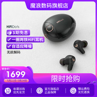 魔浪HiFiDots真无线运动蓝牙耳机自适应降噪高端hifi音质一圈两铁