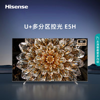 Hisense 海信 电视85E5H 85英寸原画旗舰电视机4K高清智能平板全面屏液晶75