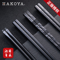 HAKOYA 日式合金筷子家用防滑高端精致耐高温10双裝尖头一人一筷子