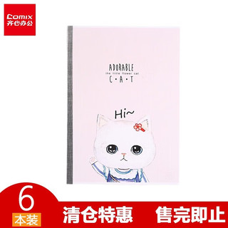 齐心(Comix)CWA540-1 可爱猫系列 A5/40张 无线装订软抄本文具笔记本 颜色随机 A5/40张（6本装）