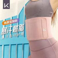 百亿补贴：Keep 健身束腰带