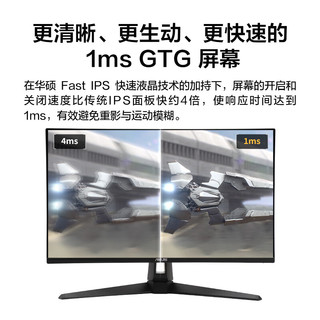 ASUS 华硕 TUF系列 VG27AQ3A 27英寸 IPS G-sync FreeSync 显示器（2560×1440、180Hz、130%sRGB、HDR10）