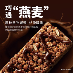 ffit8 燕麦蛋白谷物棒巧克力味高蛋白高膳食营养早餐轻食代餐25g*7