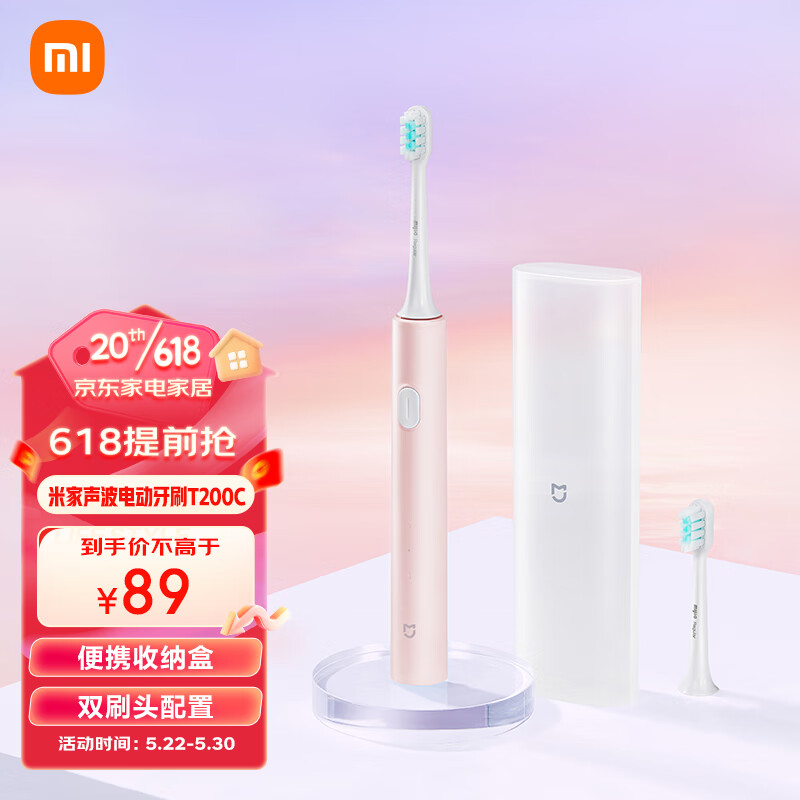 MIJIA 米家 电动牙刷T200C