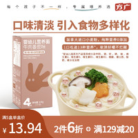 FangGuang 方广 四维系列婴儿面条宝宝儿童辅食番茄牛肉线面138g (6月+)