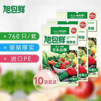 旭包鲜 日本品牌一次性PE抽取式保鲜袋耐高温透明食品塑料袋 大号3中号3小号4共760只