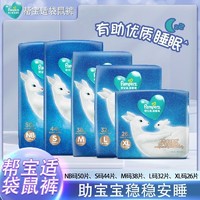 Pampers 帮宝适 袋鼠裤纸尿裤婴儿尿不湿拉拉裤夜晚安睡防漏弹力腰围