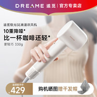 dreame 追觅 AHD12A 极光SE负离子护发高速吹风机