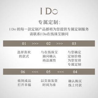 I DoTHEMOMENT系列18K金钻石女戒结婚戒指婚戒钻戒 定制18k金/50分/VS/I-J/9-15号