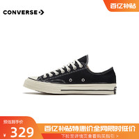 CONVERSE 匡威 男女鞋春季1970S三星标低帮休闲板鞋帆布鞋潮