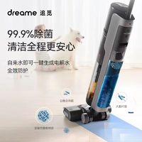 京東百億補貼：dreame 追覓 洗地機H12 Pro
