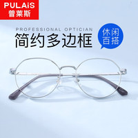 winsee 万新 1.67MR-7防蓝光非球面镜片+多款普莱斯镜框可选（发货带镜片包装）