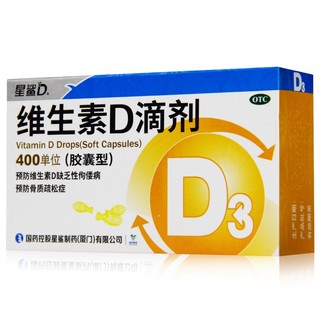 星鲨 维生素d3 10盒装