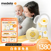 移动端：medela 美德乐 吸奶器 电动吸奶器双边吸乳器母乳集奶器挤奶器丝韵·翼舒悦版