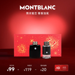 MONTBLANC 万宝龙 男士香水小样组合（传奇男士淡香水4.5ml+探寻旅者浓香水4.5ml）