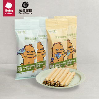 THE BABYPANTRY）babycare儿童鱼肠宝宝零食啵啵鱼肠原味玉米味组合4袋