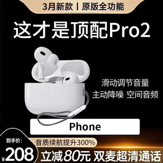 Air苹果蓝牙耳机无线ANC主动降噪适用iphone14/13/12/11