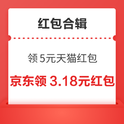 京东领3.18元无门槛红包！翼支付领20元数币红包！