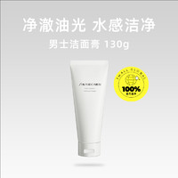 88VIP：SHISEIDO 资生堂 男士洗面奶 130g