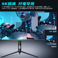 泰坦军团 27英寸 4K 160Hz FAST 电竞游戏屏电脑显示器 P27A2V